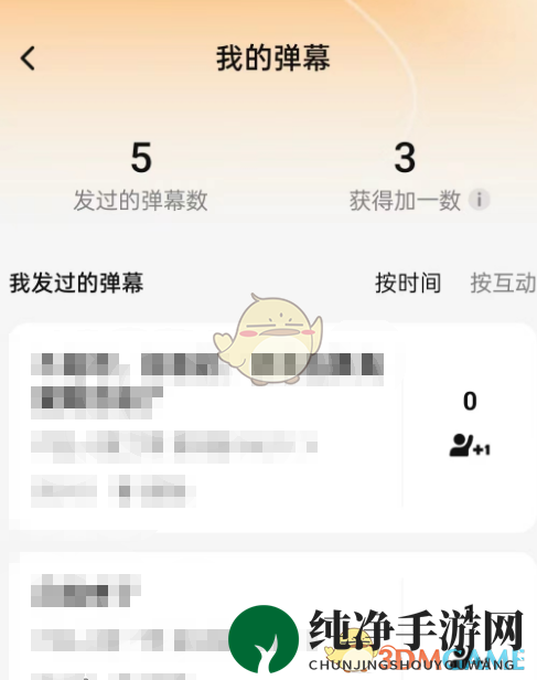 《腾讯视频》查看自己发过的弹幕方法