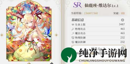 《终焉誓约》特效类本命使用攻略