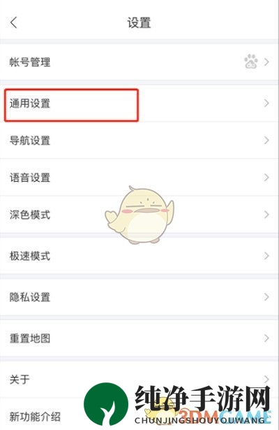 《百度地图》字体大小设置方法