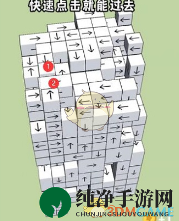 《箭头消消消》 7.18通关技巧