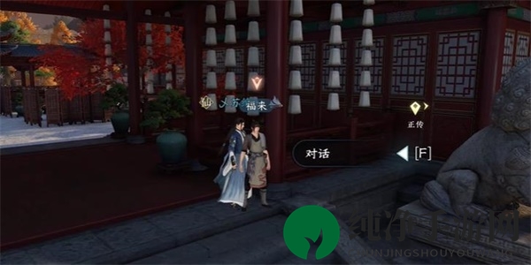 《逆水寒手游》厨神大赛奇遇任务完成攻略