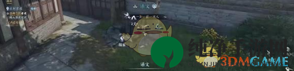 《逆水寒手游》启封密道任务攻略