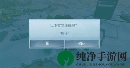 《艾兰岛》蓝图获取方法