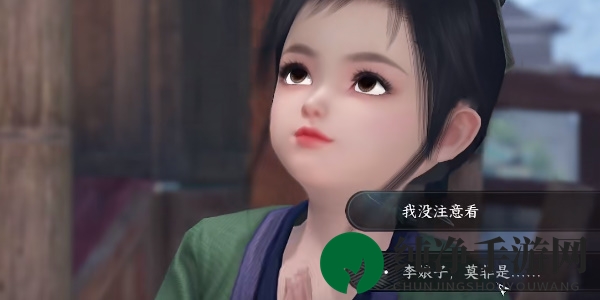 《逆水寒手游》娘去哪儿了传闻攻略
