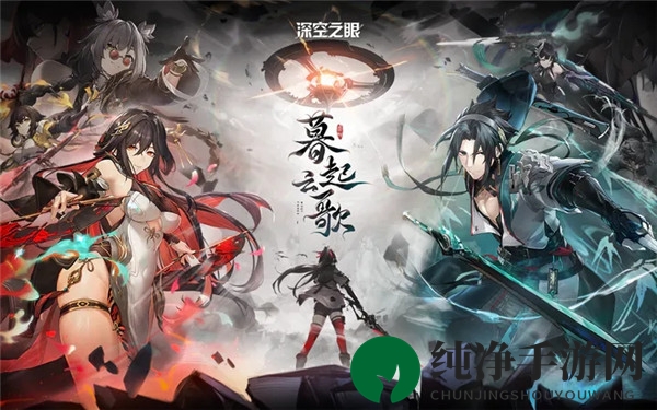 《深空之眼》2.0更新时间