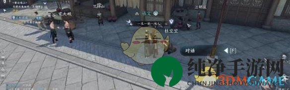 《逆水寒手游》启封密道任务攻略
