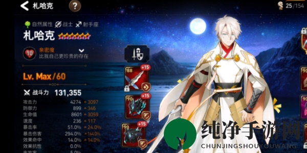 《第七史诗》札哈角色介绍