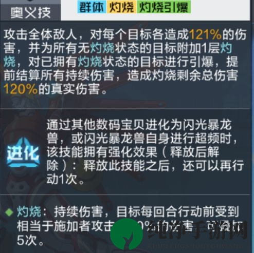 《数码宝贝：新世纪》火队插件选择攻略
